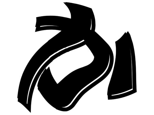 酔っ払ってる風な文字「か」