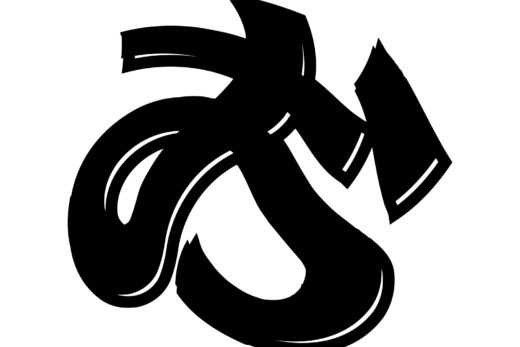 酔っ払ってる風な文字「お」
