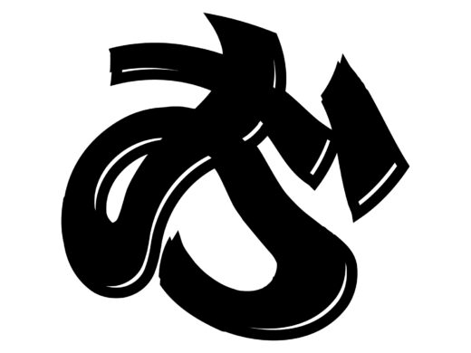 酔っ払ってる風な文字「お」