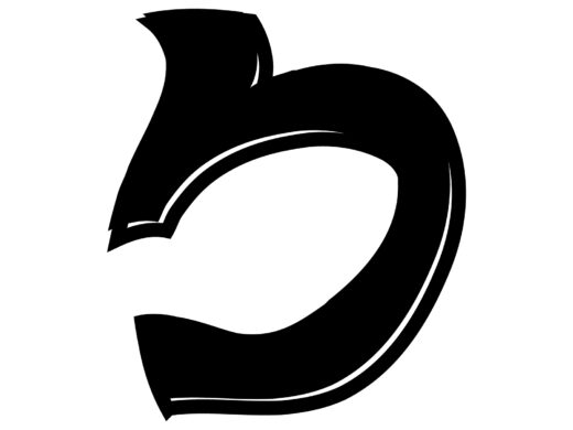酔っ払ってる風な文字「り」