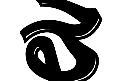 酔っ払ってる風な文字「る」